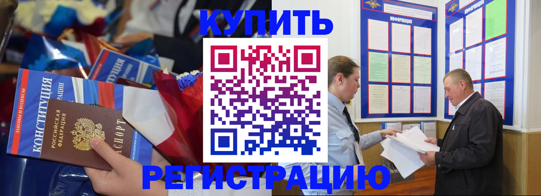 где прописаться в Лукоянове