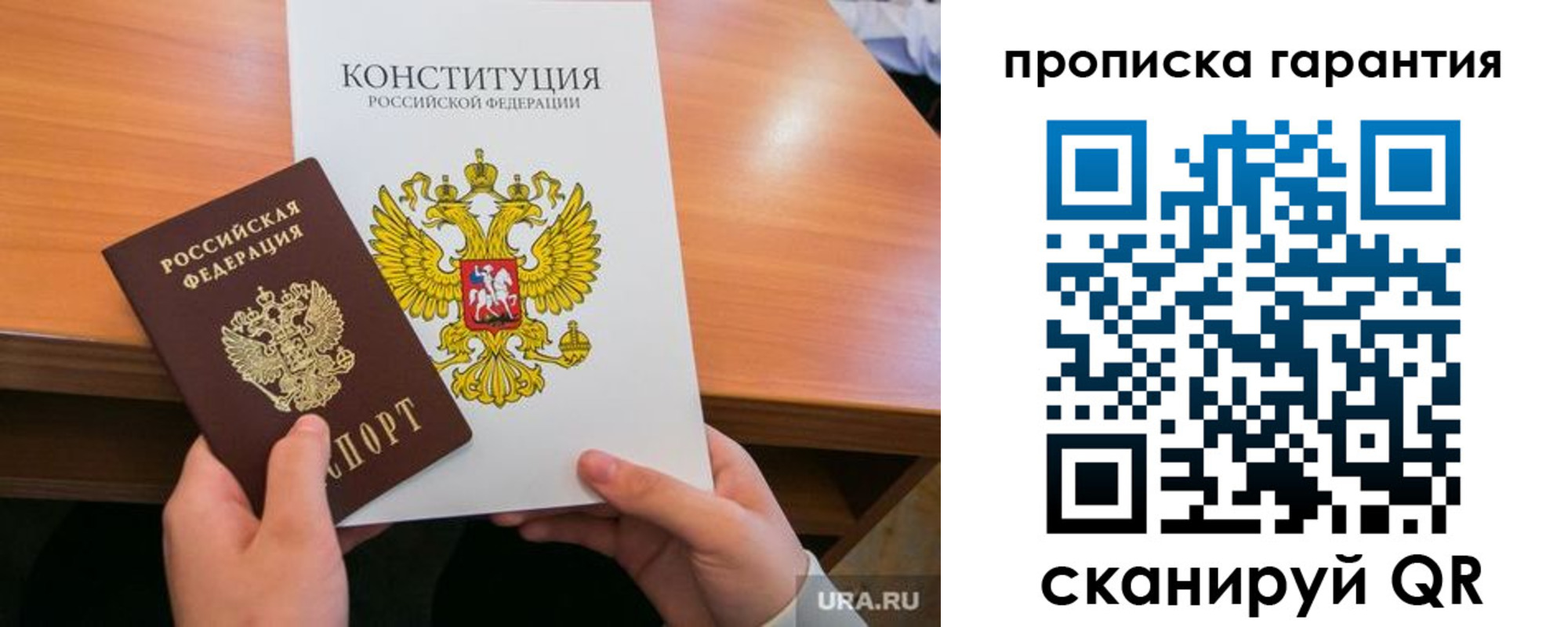 временная регистрация в Лукоянове