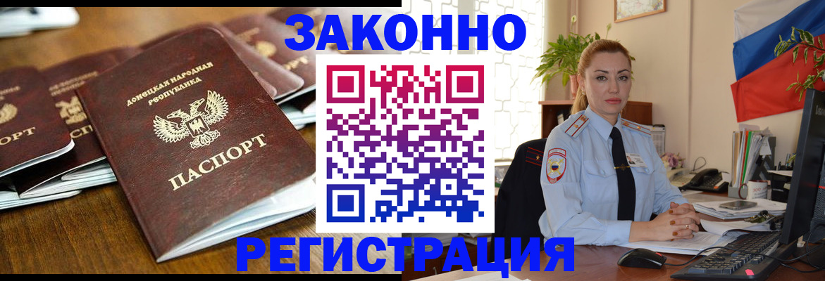 временная регистрация законно в Лукоянове
